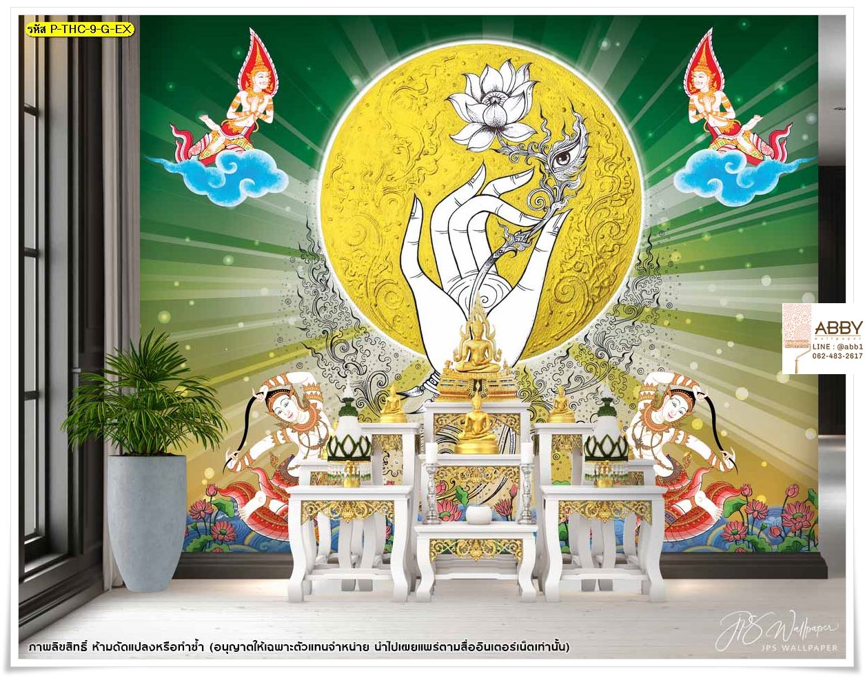 แต่งบ้านสวยด้วยวอลเปเปอร์ติดผนัง ทําวอลเปเปอร์ติดผนังเอง ลายดอกบัว