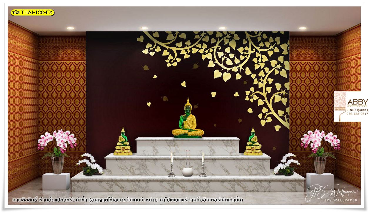 รูปแต่งห้องพระ จัดห้องพระเสริมโชคลาภบารมี ลายต้นโพธิ์