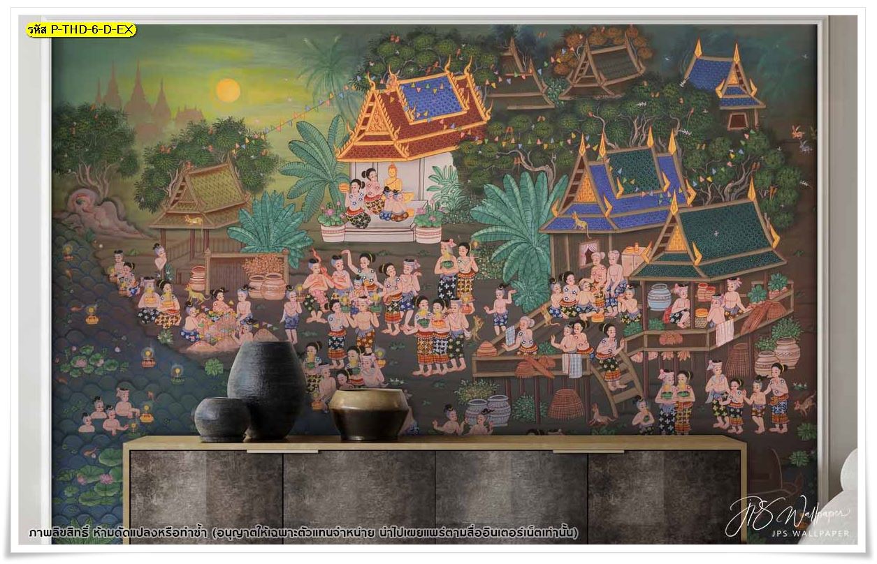 วอลเปเปอร์ติดผนัง ออกแบบเอง wallpaper สั่งพิมพ์ ลายประเพณีไทย